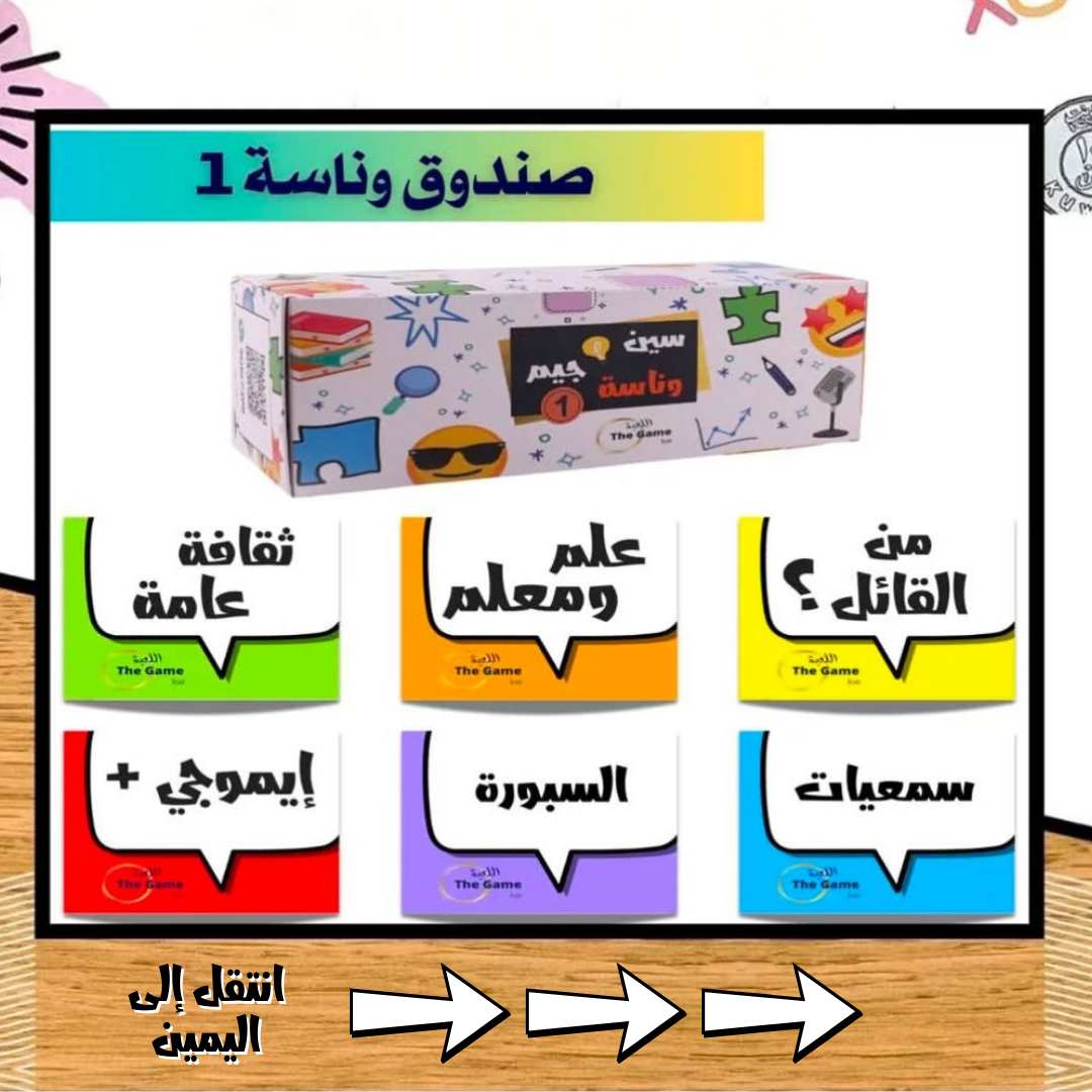 وناسة 1