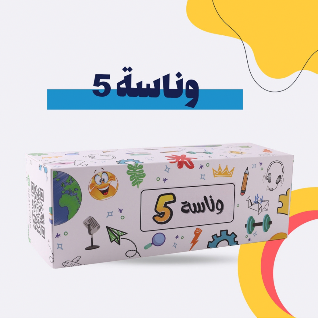 وناسة 5